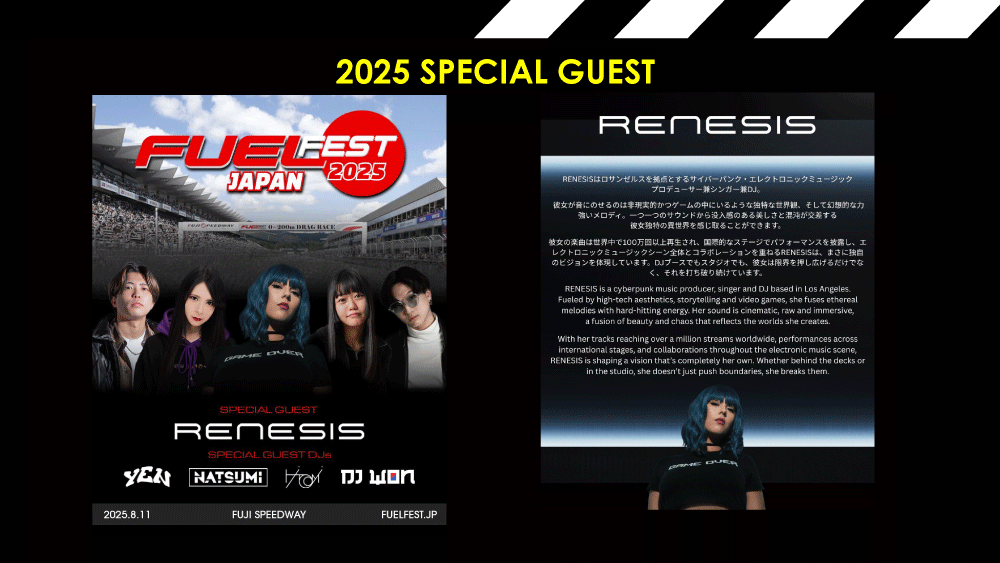 2025 SPECIAL GUEST / RENESISI