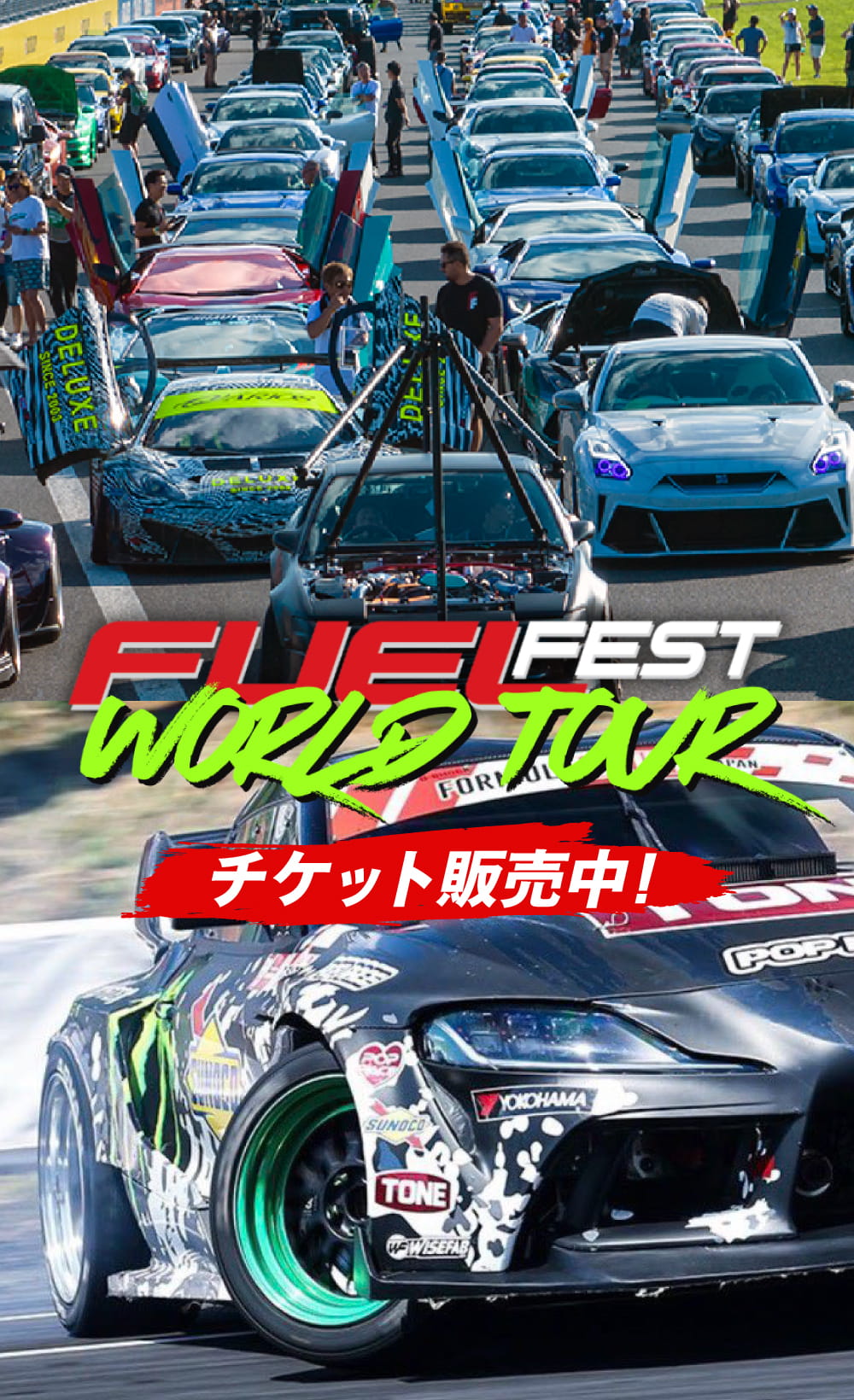 FUELFEST World Tour チケット販売中！
