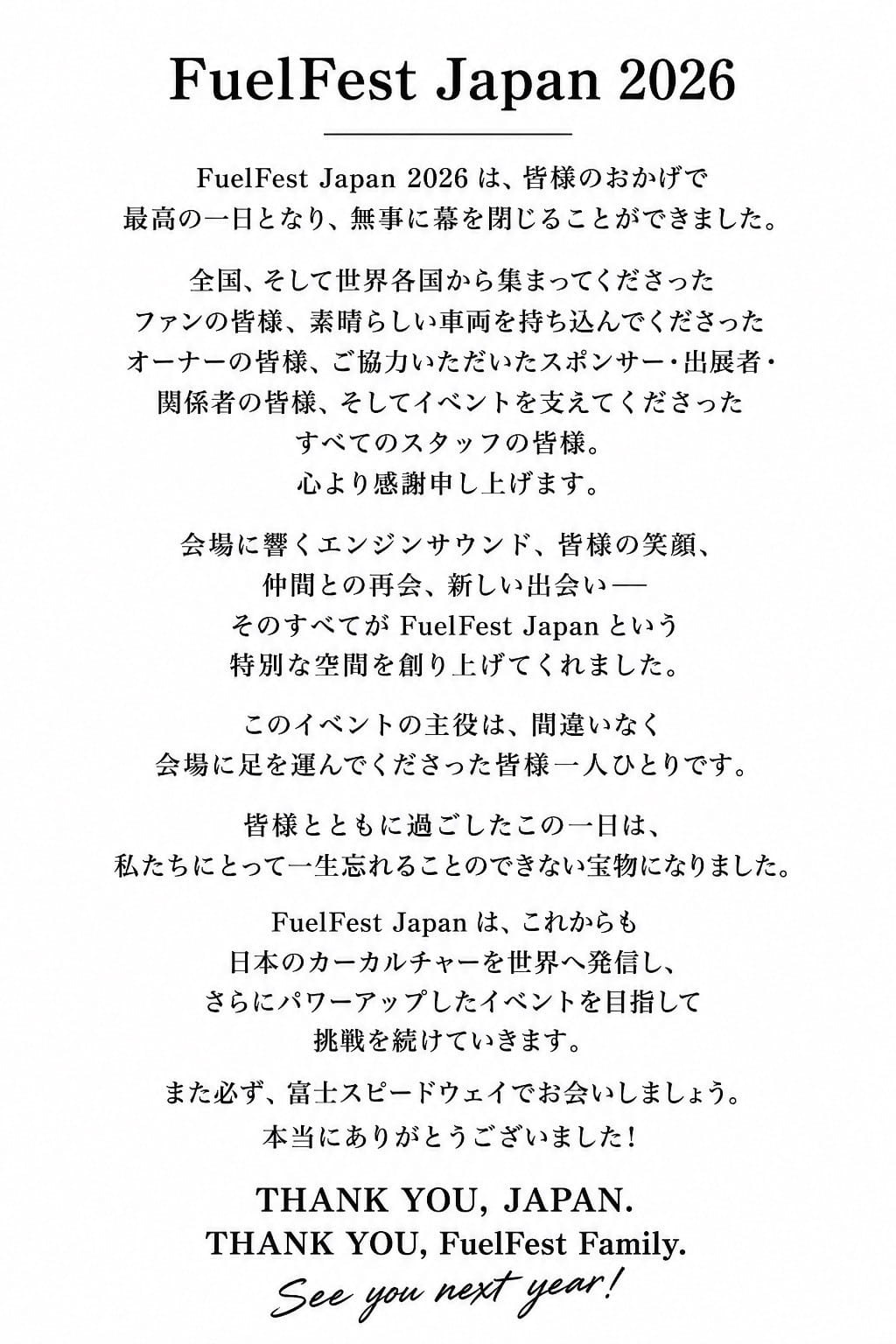 FUELFEST World Tour チケット販売中！