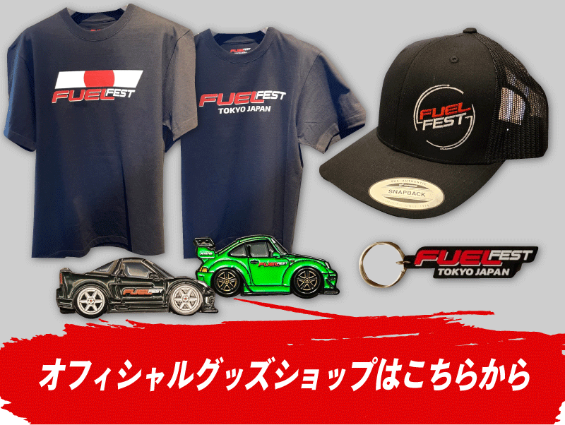 オフィシャルグッズショップはこちらから