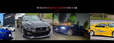 FUELFEST JAPAN】8月11日開催！富士スピードウェイ全施設 │ 日本最大