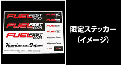 FUELFEST JAPAN】8月11日開催！富士スピードウェイ全施設 │ 日本最大 ...