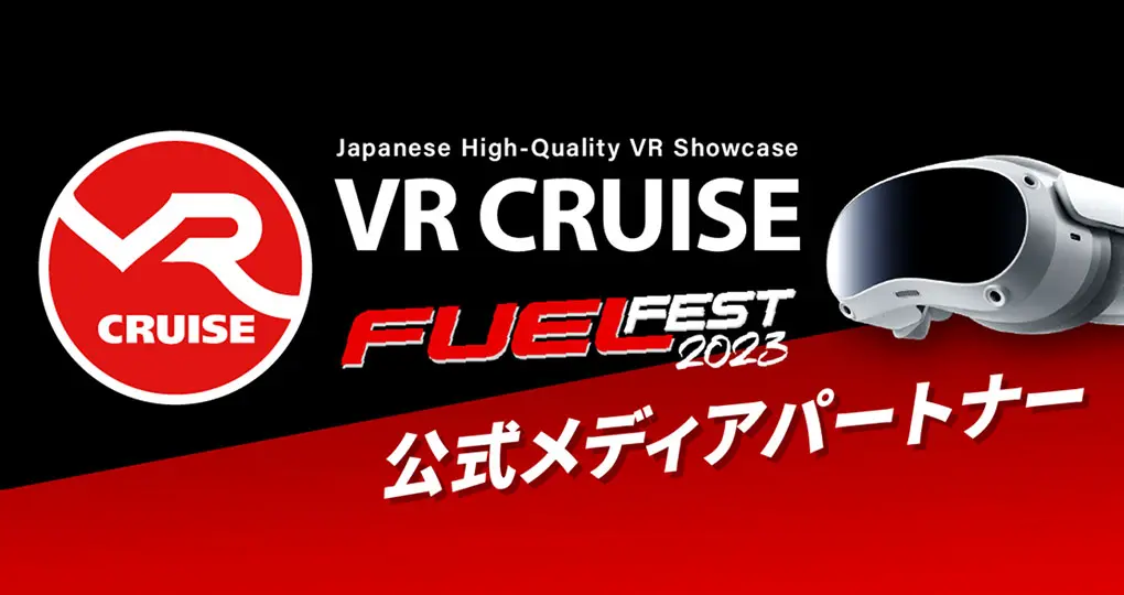 FUELFEST JAPAN】8月11日開催！富士スピードウェイ全施設 │ 日本最大