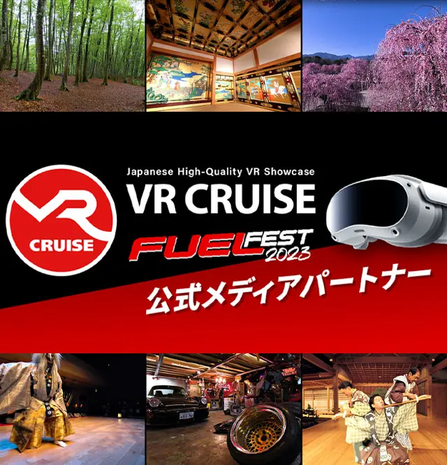 FUELFEST JAPAN】8月11日開催！富士スピードウェイ全施設 │ 日本最大